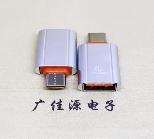 鄂州USB 3.0A母接口转Type-C公OTG充电数据5V快速3A电流