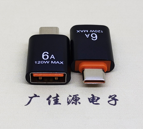 鄂州USB3.0A母转TYPE-C公OTG功能手机快冲接口 3A5V